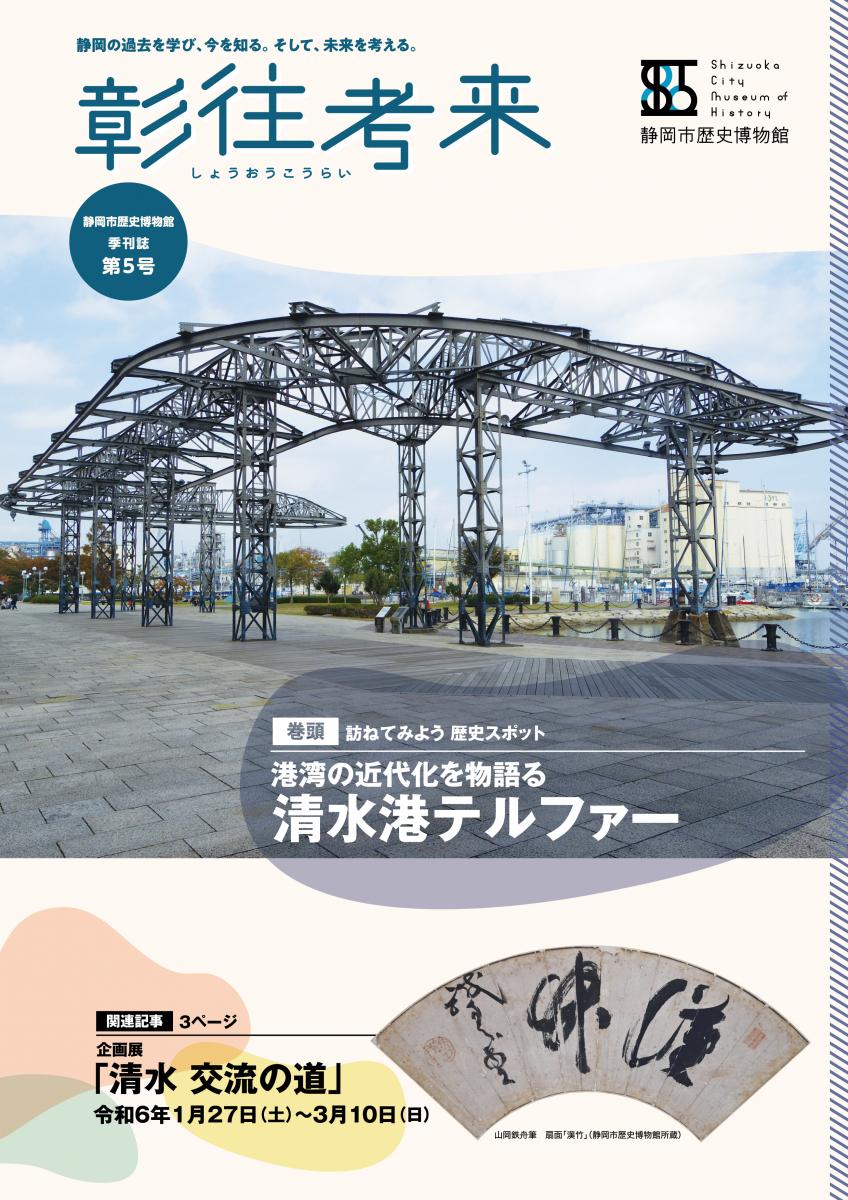 日本鑛(鉱)物誌 大正5年発行 S-463 黄錫鉱(Stannite) | 硫化鉱物,西日本,近畿地方 | Mineral